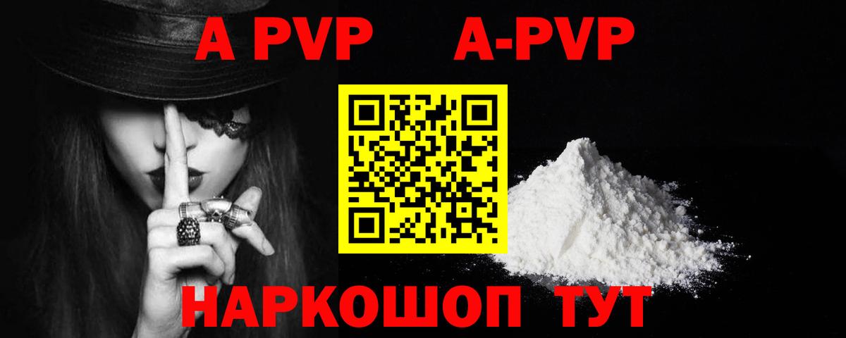 Alpha-PVP СК КРИС Лесозаводск