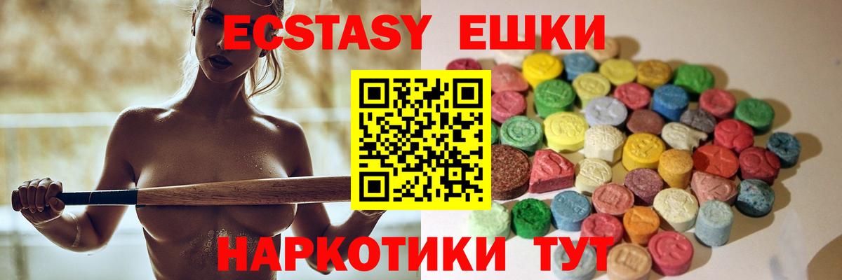 Экстази  Ecstasy Philipp Plein  Вход с VPN  Лесозаводск  Экстази VHQ 