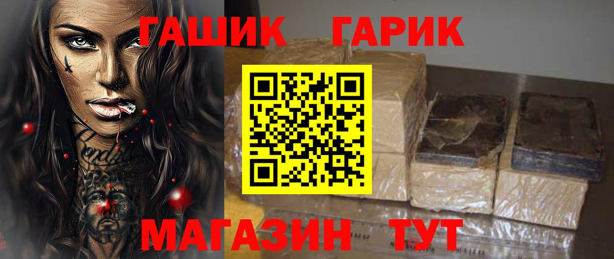 ГАШИШ Изолятор Лесозаводск