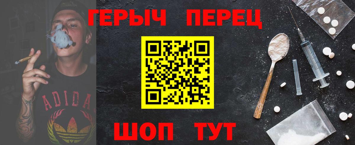 Лесозаводск  ГЕРОИН VHQ  ГЕРОИН  Вход с VPN 