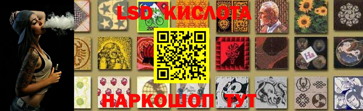 ЛСД экстази ecstasy  ЛСД экстази кислота  Лесозаводск  LSD-25 экстази  Вход с VPN 