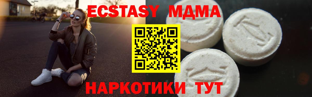 МДМА Molly  МДМА  Лесозаводск  Вход с VPN  MDMA кристаллы 