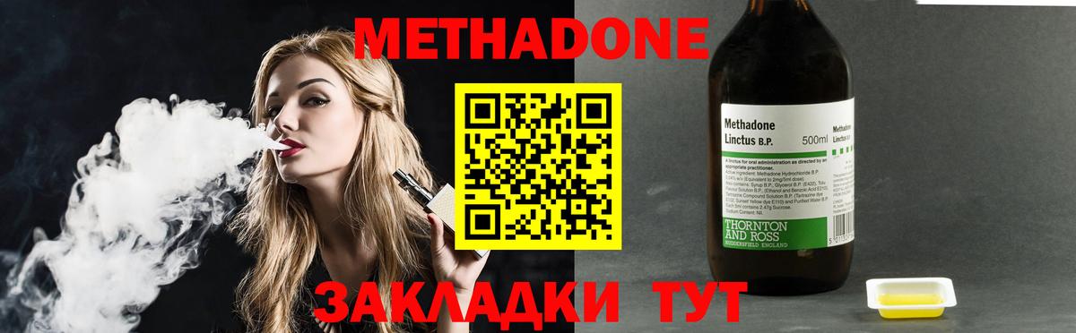 МЕТАДОН кристалл  МЕТАДОН кристалл  Вход с VPN  shop формула  Лесозаводск 