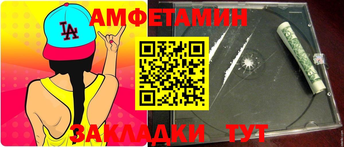 Метамфетамин витя Лесозаводск