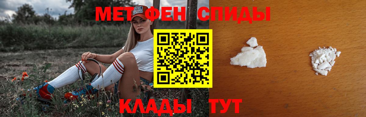 МЕТАМФЕТАМИН пудра  МЕТАМФЕТАМИН пудра  Лесозаводск  Вход с VPN 