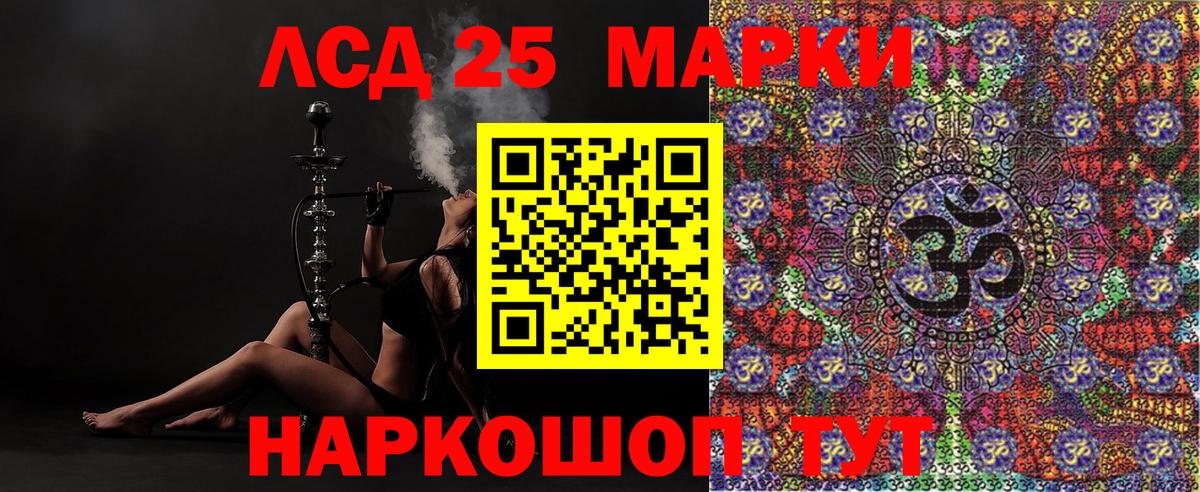 Марки 25I-NBOMe 1,5мг  Марки 25I-NBOMe 1,5мг  Лесозаводск  Вход с VPN 