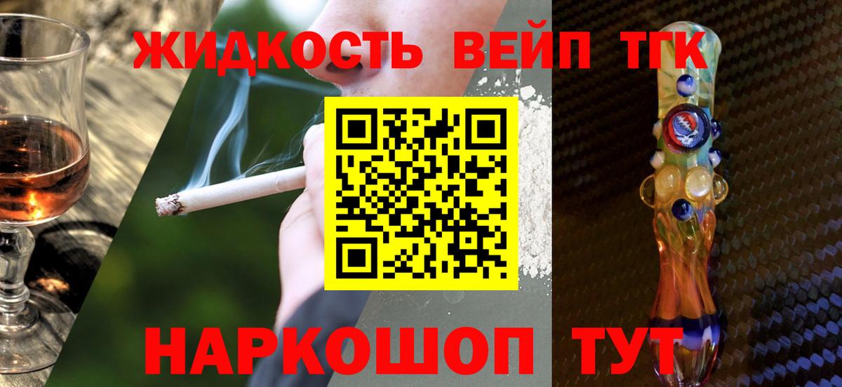 ТГК THC oil Лесозаводск