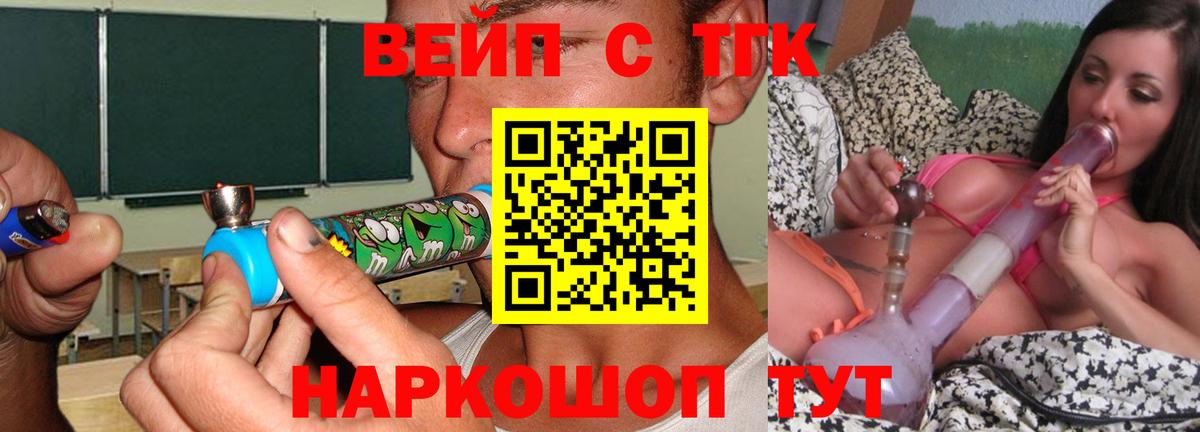 Дистиллят ТГК концентрат  Вход с VPN  Лесозаводск 